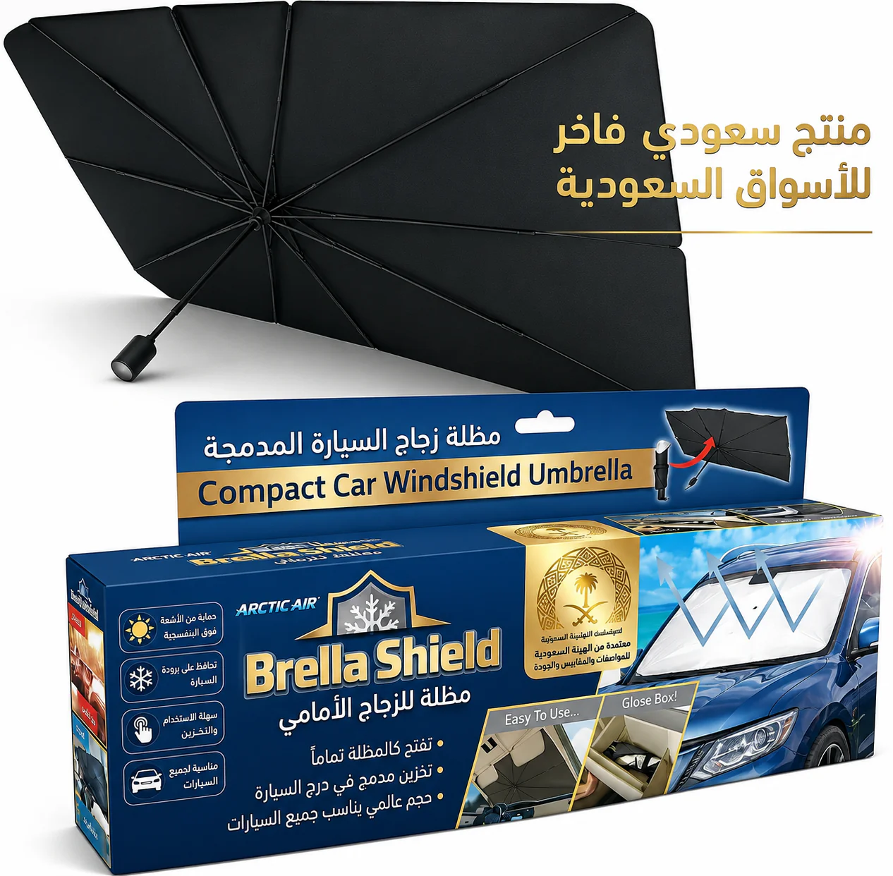 وداعاً للمقاعد الحارقة والمقود الساخن! ☀️ Keeps Your Car Cool & Protects Interior from UV Damage